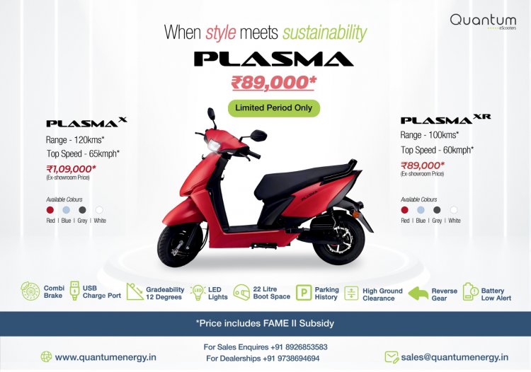PLASMA एक्स और एक्सआर के लिए सीमित समय ऑफर 30 अप्रैल तक बढ़ाया गया !