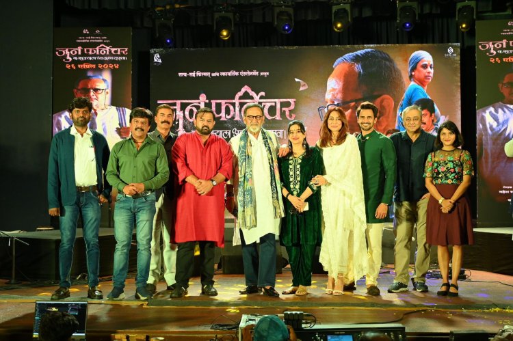 या म्हाताऱ्याला अडवून दाखवाच : जुनं फर्निचर'चा ट्रेलर लाँच सोहळा दिमाखात संपन्न 