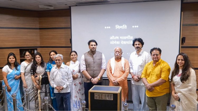 मोहन भागवत यांनी केले 'स्वरगंधर्व सुधीर फडके'चे कौतुक...