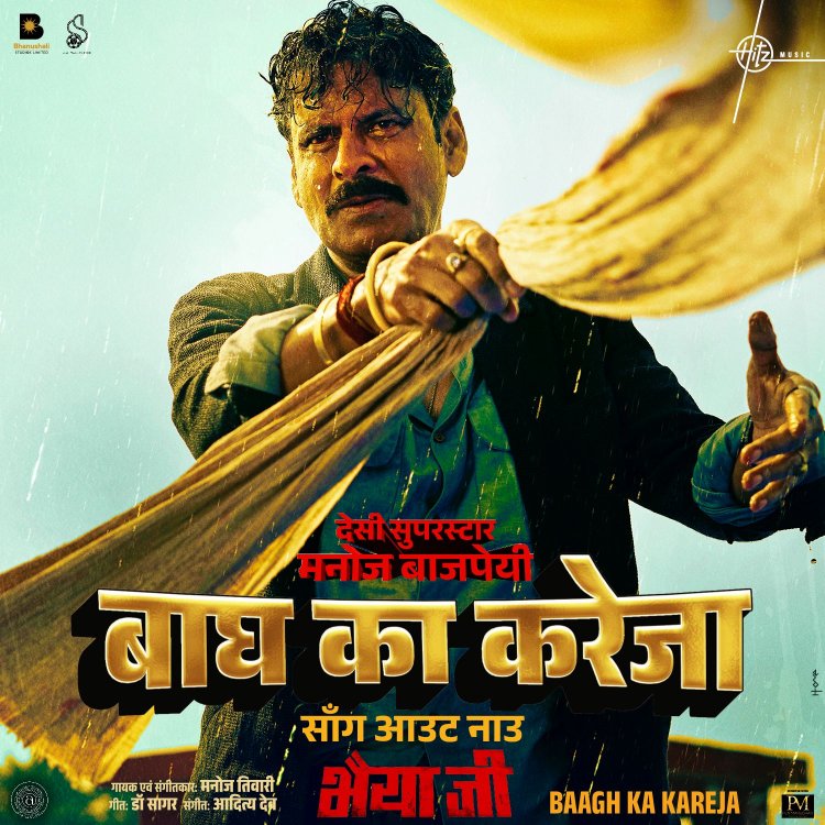 Baagh Ka Kareja गीत में मनोज बाजपेयी के किरदार की जानदार ताकत की झलक...