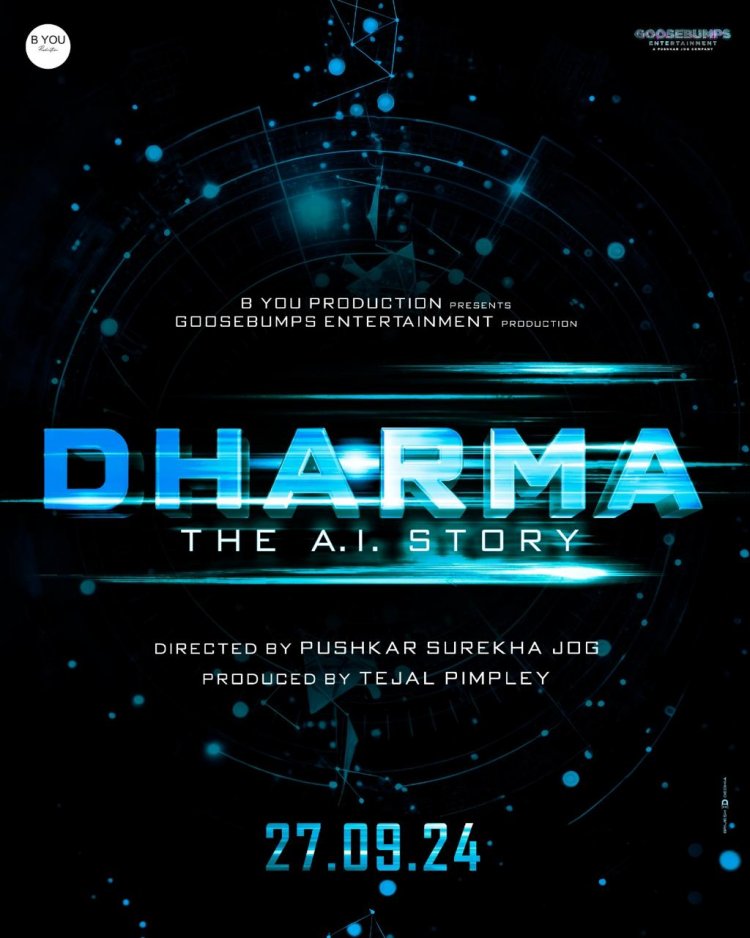 २७ सप्टेंबरला 'धर्मा- दि एआय स्टोरी' होणार प्रदर्शित...