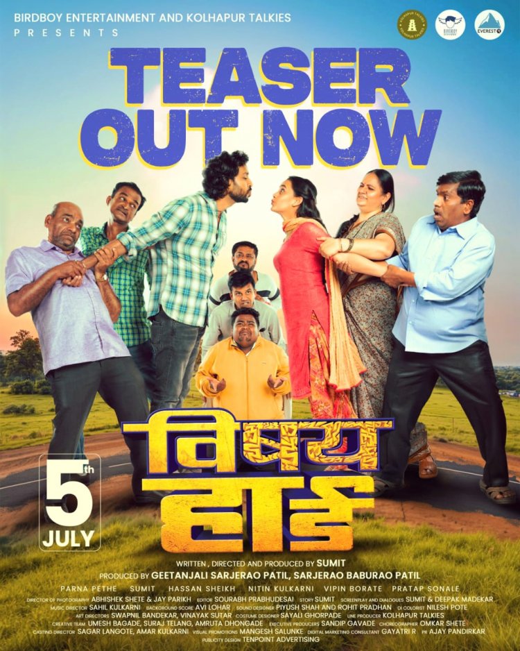 'विषय हार्ड'चा हार्ड टीझर - ग्रामीण - शहरी भागातील गोष्ट