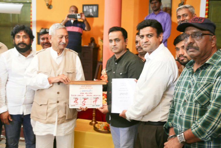 'अष्टपदी' चित्रपटाच्या चित्रीकरणाला कोल्हापूरमध्ये सुरूवात...