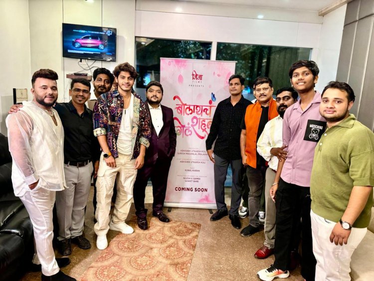 'बोलायचं राहून गेलं' या मराठी चित्रपटाची घोषणा