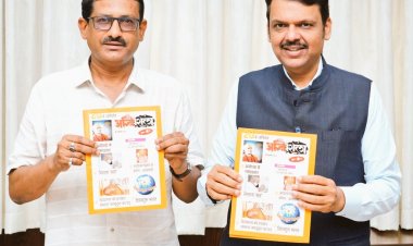 उप-मुख्यमंत्री देवेंद्र फड़णवीस ने किया "अग्निशिला" के 20 वें अंक का विमोचन