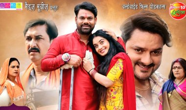  "भैया मेरे राखी के बंधन को निभाना" का फर्स्ट लुक आउट , ट्रेलर आएगा 23 जुलाई को