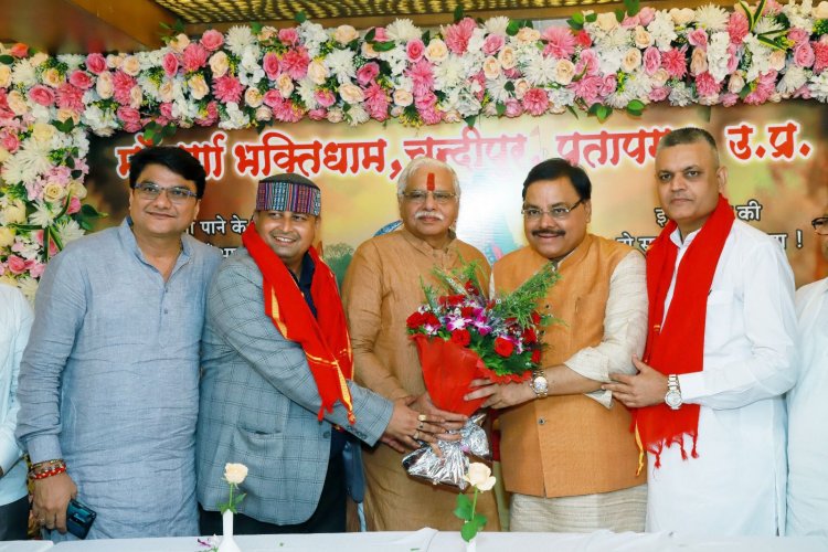 'प्रतापगढ़ परिवार' का गौरवशाली पांचवां स्नेह सम्मेलन सम्पन्न