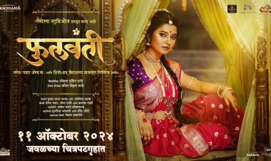 'फुलवंती' प्रदर्शित होणार ११ ऑक्टोबर २०२४ ला…