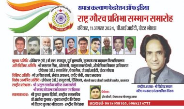 SKFI सात राज्यों की 51 प्रतिभाओं को करेगा सम्मानित