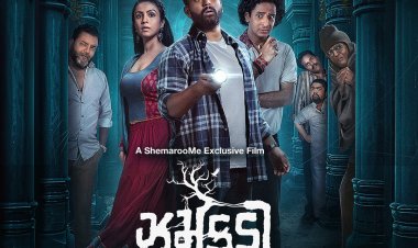 गुजराती ब्लॉकबस्टर 'झमकुडी' का विश्व डिजिटल प्रीमियर शेमारूमी पर 17 अक्टूबर को