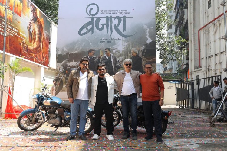 'बंजारा'च्या २० फूट भव्य पोस्टरचे महेश मांजरेकर यांच्या हस्ते अनावरण