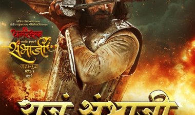 छत्रपती संभाजी महाराजांची वीर गाथा सांगणारं ‘राजं संभाजी’ गाणं प्रेक्षकांच्या भेटीला…