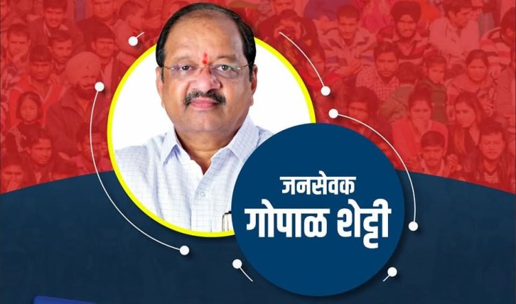 राष्ट्रगीत वाद्ययंत्र पर बजाने की बजाय इसके गायन की परम्परा शुरू करनी आवश्यक : गोपाल शेट्टी