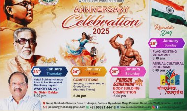 "पोईसर जिमखाना" के स्थापना दिवस पर चार दिवसीय आयोजनों की श्रृंखला से गौरवान्वित होगी उत्तर मुम्बई ! 