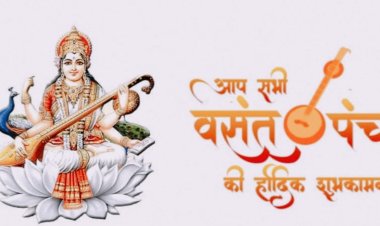 सरस्वती पूजा पर विशेष : शारदे वंदना...