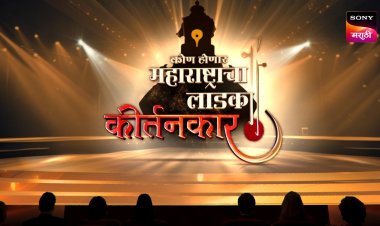 सोनी मराठी शोधत आहे मराठी परंपरेचा वारसदार, ‘कोण होणार महाराष्ट्राचा लाडका कीर्तनकार