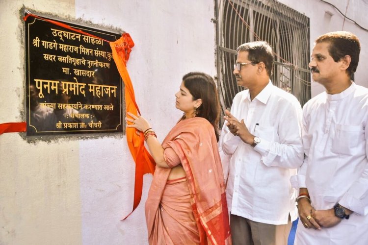 Kurla के श्री गाडगे महाराज मिशन संस्था के नवीनीकरणकृत वसतीगृह का पूनम महाजन ने किया लोकार्पण