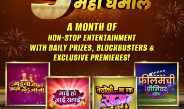 5 साल पूरे होने पर फीलमची भोजपुरी पर शुरू हो रहा है धमाकेदार एंटरटेनमेंट फेस्टिवल !