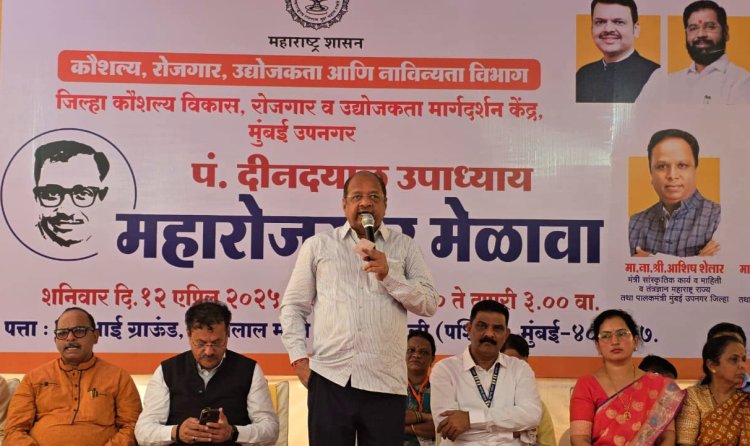 कांदिवली के "महारोजगार मेलावा" में पूर्व सांसद गोपाल शेट्टी ने की शिरकत 