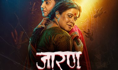 ‘भूतकाळातून सुटका अशक्य आहे’ : ‘जारण’ चा चित्तथरारक टीझर प्रेक्षकांच्या भेटीला