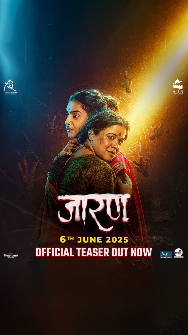 ‘भूतकाळातून सुटका अशक्य आहे’ : ‘जारण’ चा चित्तथरारक टीझर प्रेक्षकांच्या भेटीला