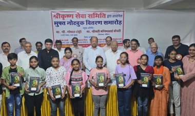 श्री कृष्ण सेवा समिति ने जरूरतमंद विद्यार्थियों को मुफ्त नोटबुक का किया वितरण