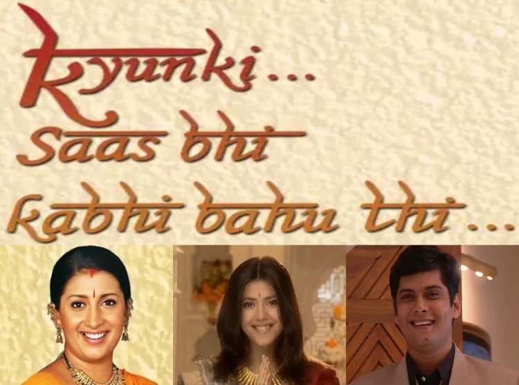 'क्योंकि सास भी कभी बहू थी' के पूरे हुए 25 साल : एक यादगार सफर पर स्मृति ईरानी, एकता कपूर और अमर उपाध्याय की भावुक यादें