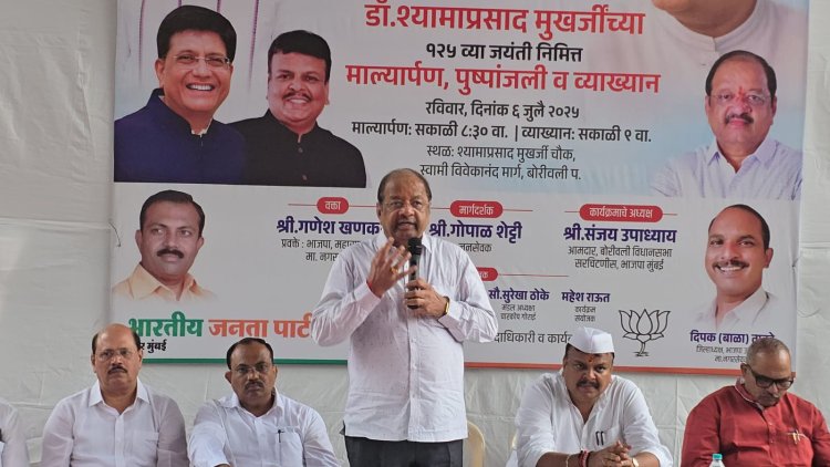 डॉ. श्यामाप्रसाद मुखर्जी की जयंती के अवसर पर पूर्व सांसद गोपाल शेट्टी ने दी उन्हें श्रद्धान्जलि