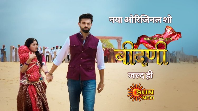 सन नियो के शो ‘प्रथाओं की ओढ़े चुनरी : बींदणी’ के मुख्य अभिनेता आकाश जग्गा को   “राजस्थान से है एक खास जुड़ाव”