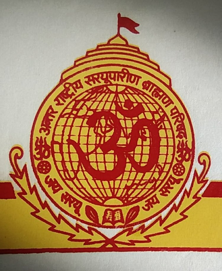 अंतरराष्ट्रीय सरयूपारीण ब्राह्मण परिषद द्वारा 'श्रावणी उपाकर्म'  का आयोजन 9 अगस्त को