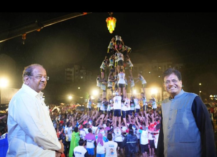 कांदिवली में आयोजित 'दहीकाला उत्सव' में पहुंचे केंद्रिय मंत्री पियूष गोयल और पूर्व सांसद गोपाल शेट्टी 