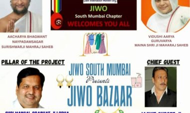 जिओ साउथ मुंबई द्वारा 11 सितंबर को लगाया  जाएगा मुम्बई का सर्वाधिक आकर्षक "जिओ बाजार"