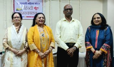 राजस्थानी महिला मंडल- पुस्तकालय समिति द्वारा "हिंदी भाषा की स्थिति और महत्व"  विषय पर संगोष्ठी का आयोजन