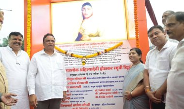 Borivali में राजमाता पुण्यश्लोक अहिल्यादेवी होळकर उद्यान का लोकार्पण हुआ ...