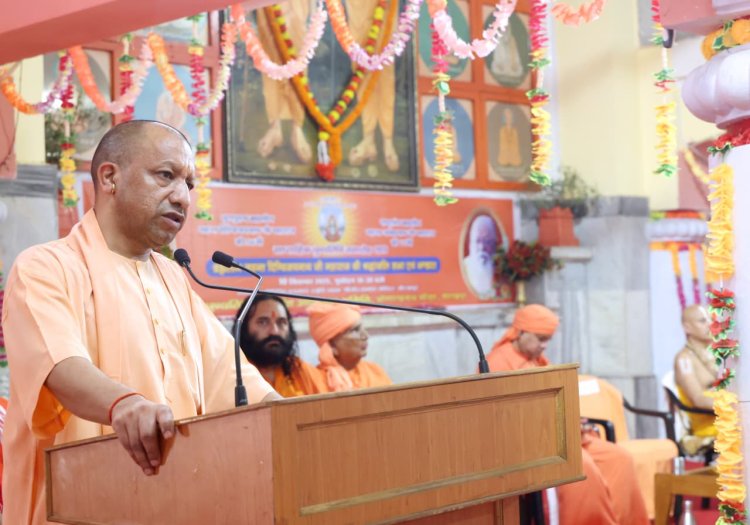 CM योगी आदित्यनाथ ने कहा "योग्य गुरु मिले तो कोई भी मनुष्य अयोग्य नहीं "