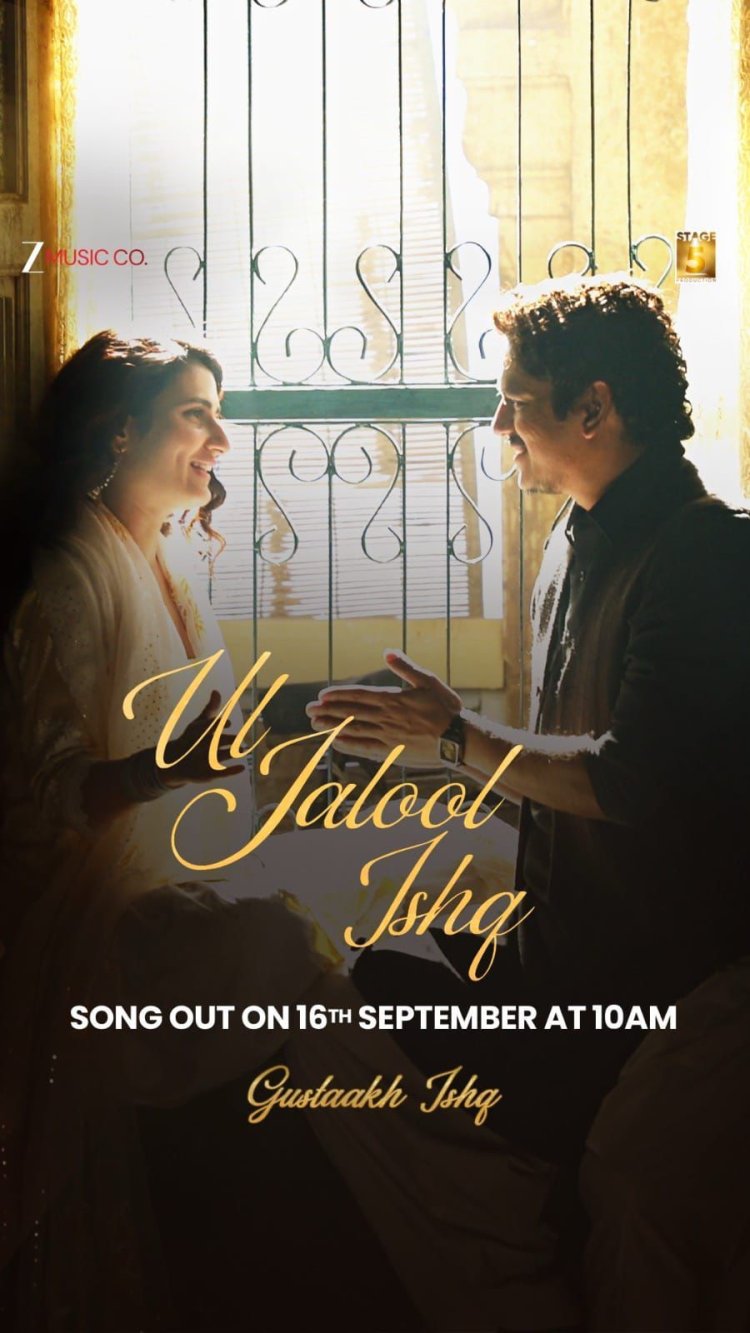 फ़िल्म "गुस्ताख़ इश्क़" का गाना ‘उल जलूल इश्क़’ आएगा 16 को