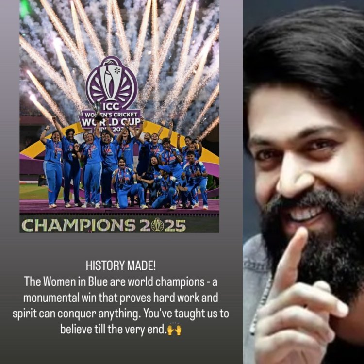 रॉकिंग स्टार यश ने इंस्टाग्राम पर मनाया टीम इंडिया द्वारा महिला क्रिकेट वर्ल्ड कप जीतने का जश्न 