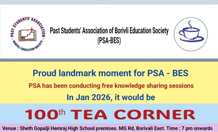 पास्ट स्टुडेंट्स एसोसिएशन ऑफ़ बोरीवली एजुकेशन सोसायटी का 100 वां "टी-कॉर्नर" आयोजन 10 जनवरी को ...