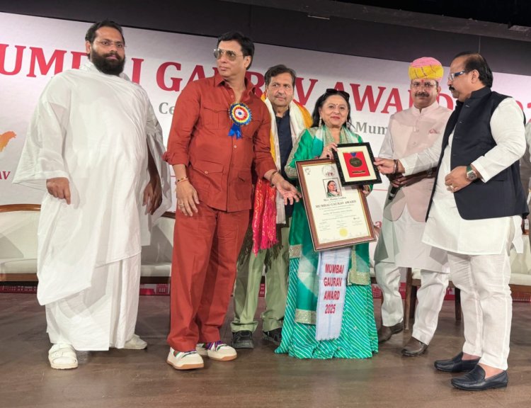 "मुंबई गौरव अवॉर्ड-2025" से सम्मानित की गईं डॉ. मंजू लोढ़ा