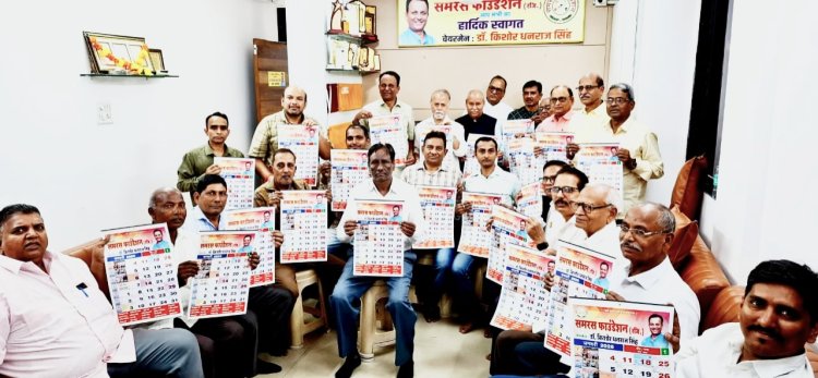 "समरस फाउंडेशन कैलेंडर-2026" का लोकार्पण सम्पन्न