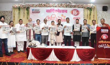 'संगठन भारत' अखबार की 15 वीं वर्षगांठ पर बही काव्य की रसधार