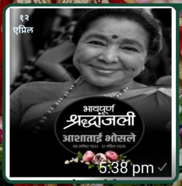 आशा दी को भावभीनी श्रद्धांजलि...