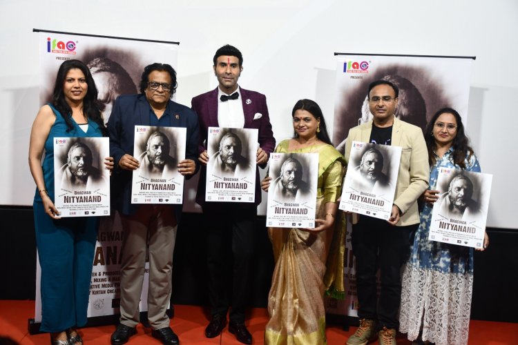 IFAC की "भगवान नित्यानंद" को समर्पित भावपूर्ण प्रस्तुति का विमोचन...