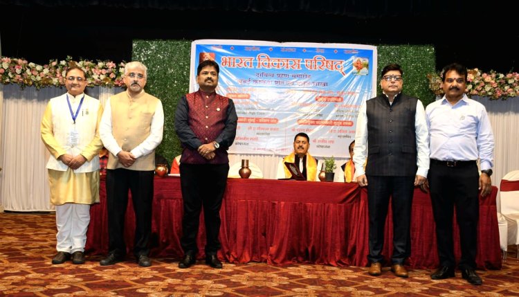 भारत विकास परिषद का 'दायित्व ग्रहण समारोह सम्पन्न' ...