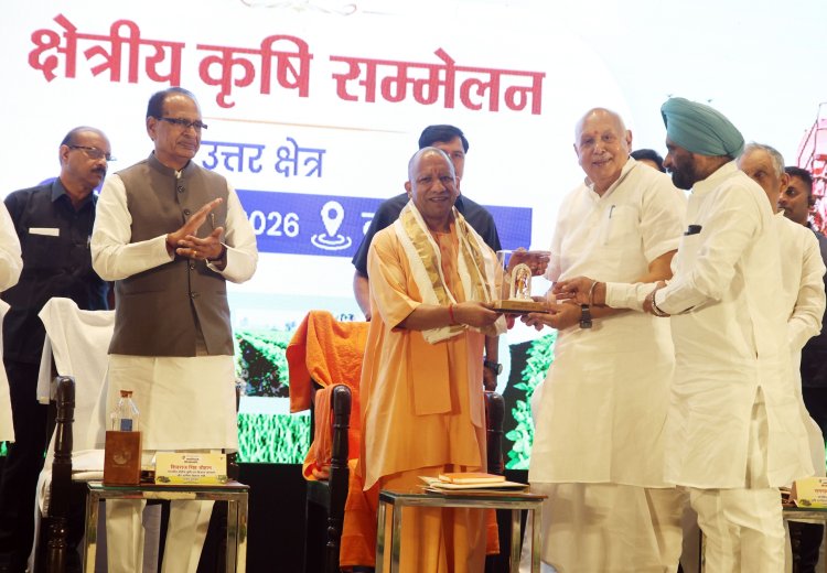 लखनऊ : क्षेत्रीय कृषि सम्मेलन (उत्तर क्षेत्र) के शुभारंभ कार्यक्रम में सम्मिलित हुए सीएम योगी आदित्यनाथ
